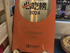 -沈记土鸡米线(七星街品牌中心店)
