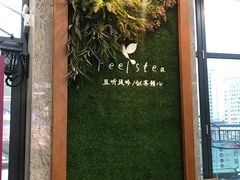 -风吟仟茶(友阿店)