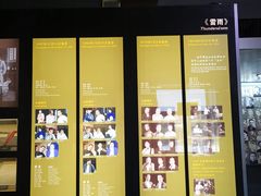 -北京人艺戏剧博物馆