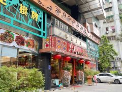 -六婶西关小厨(光塔路店)