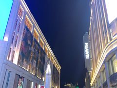-沼津港渔市(宏伊国际广场店)