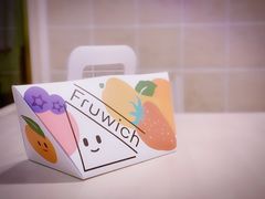 -Fruwich果明治(西单更新场店)
