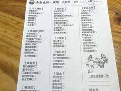 菜单-满园春饼(宜昌万达店)