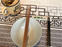 -农耕记·湖南土菜(halo广场店)