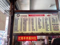 菜单-小无锡面馆