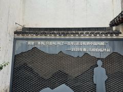 -马相伯故居