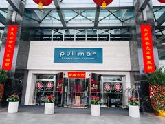 -广州白云机场雅高铂尔曼大酒店