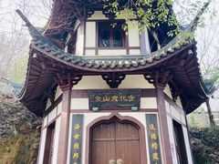 -上海佘山国家森林公园西佘山园