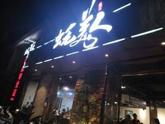 -蚝美人·生蚝海鲜烧烤(茶花园店)