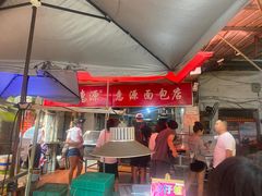 -惠源面包店(开禾路店)