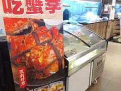 -漫天香·小龙虾餐厅(夏湾店)
