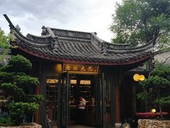 -湘湖大院(越王路店)
