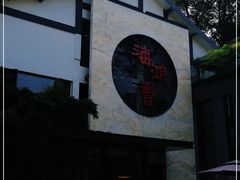 -海鸿荟·沿江菜(中山北路店)