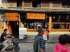 -尽善百年古院餐厅(王家老宅店)