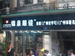 android_upload_pic-锦泉眼视光中心(海珠广场店)