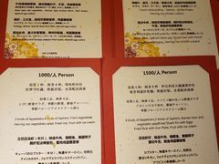 -长富宫饭店·日本料理樱