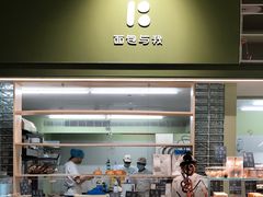 -面包与我Bread Or Me(长城汇店)