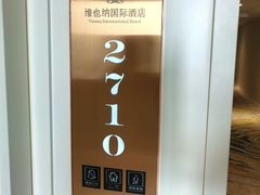-维也纳国际酒店·长沙世界之窗月湖公园地铁站店