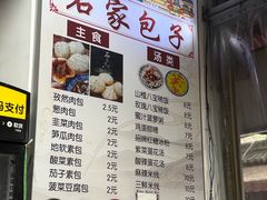 -清真石家包子(大皮院总店)