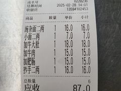 -花市豌杂面(民生路店)