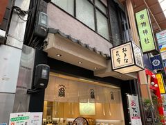 -心斋桥