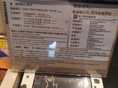 -星巴克(甘河路店)