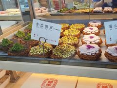 -祥禾饽饽铺·中式糕点(北京来福士店)