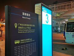 -广州白云机场雅高铂尔曼大酒店