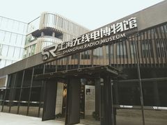 -上海无线电博物馆