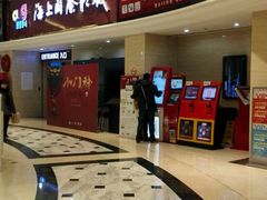 取票机-AMG海上明珠影城(上海环球港RealDCinema店)