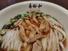 -易裕和·长沙米粉(竹塘西路店)