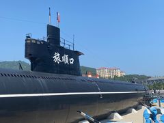 -大连旅顺潜艇博物馆