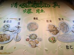 大堂-宋记爆肚(酒仙桥店)
