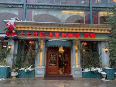 门面-老欧洲咖啡·西餐(后湖店)