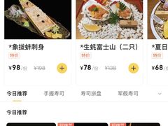 -傑·料理·海鲜放题(佛山文华荟店)