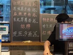 -聚合鑫东北熏酱熟食麻辣面(长阳店)