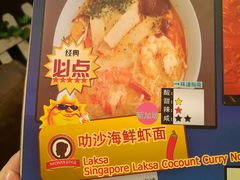 叨沙虾面-小娘惹厨房Little Nyonya(狮城有约上榜店)