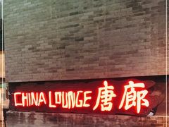 -唐廊烤鸭店(工体店)