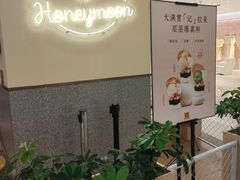 -满记甜品(王府井北京市百货大楼店)