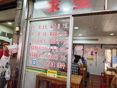 -求生煎包(武夷小区店)