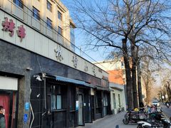 -林静小吃(复兴路店)