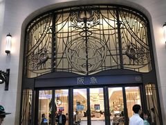-阪急百货店(梅田总店)
