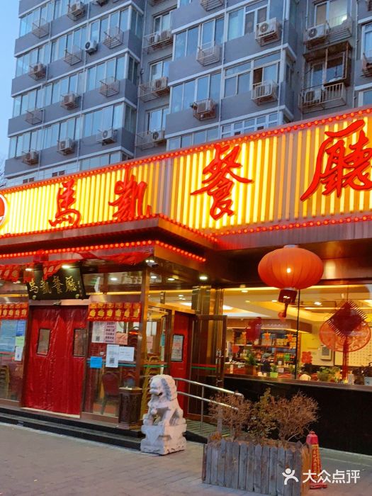 马凯餐厅(长椿街店)门面图片