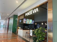 -POKEE VIA&Brunch·维娅(重庆来福士店)