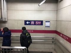 -雍和宫(地铁站)