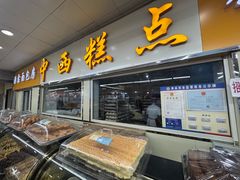 -钟楼大面包