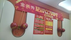 -金美秀瘦身养生