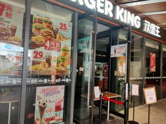 -汉堡王(兰州中心店)