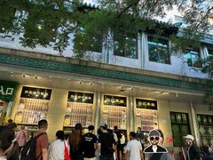 -清真·白记年糕(牛街北口店)