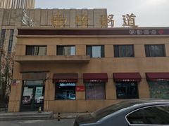 -珍粥道(杉杉奥特莱斯店)
